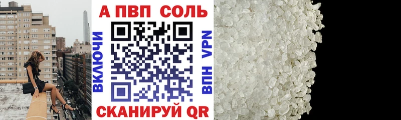 А ПВП Соль  Купить  Калачинск 