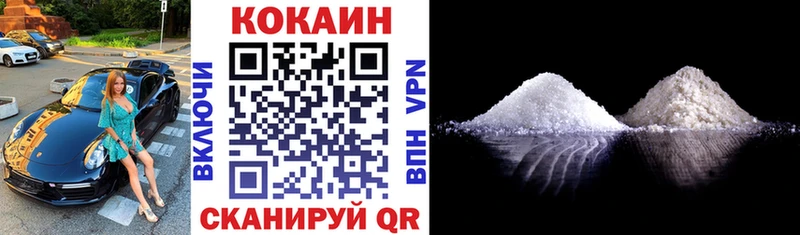 Кокаин 99%  Купить закладки  Калачинск 