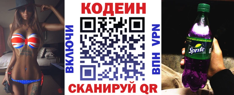 Кодеиновый сироп Lean напиток Lean (лин)  Купить закладки  Калачинск 