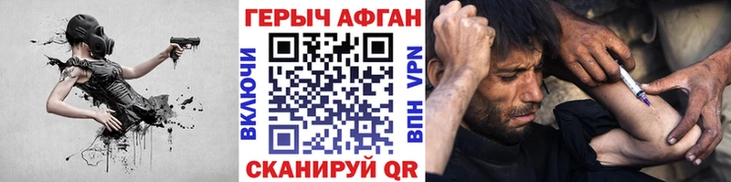 Купить закладки  Калачинск  Героин VHQ 