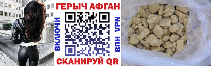ГЕРОИН белый Калачинск