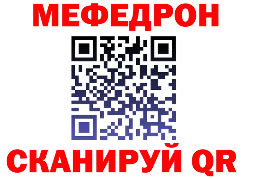МЯУ-МЯУ мука сайт shop omg Калачинск
