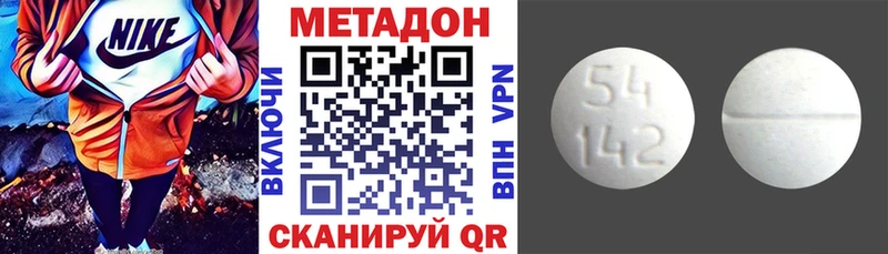 Метадон methadone  Купить закладки  Калачинск 