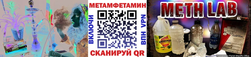 Купить где  Калачинск  Первитин витя 