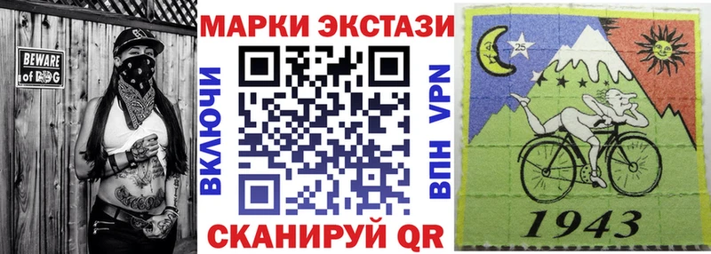 Марки 25I-NBOMe 1500мкг  Купить где  Калачинск 